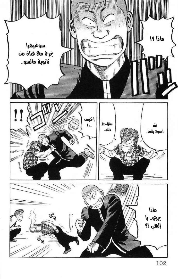 Read CROWS AR Manga Online