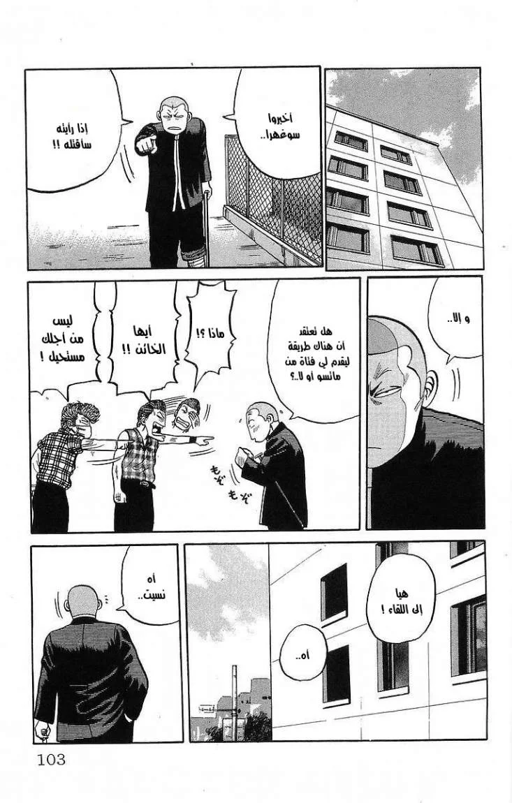 Read CROWS AR Manga Online