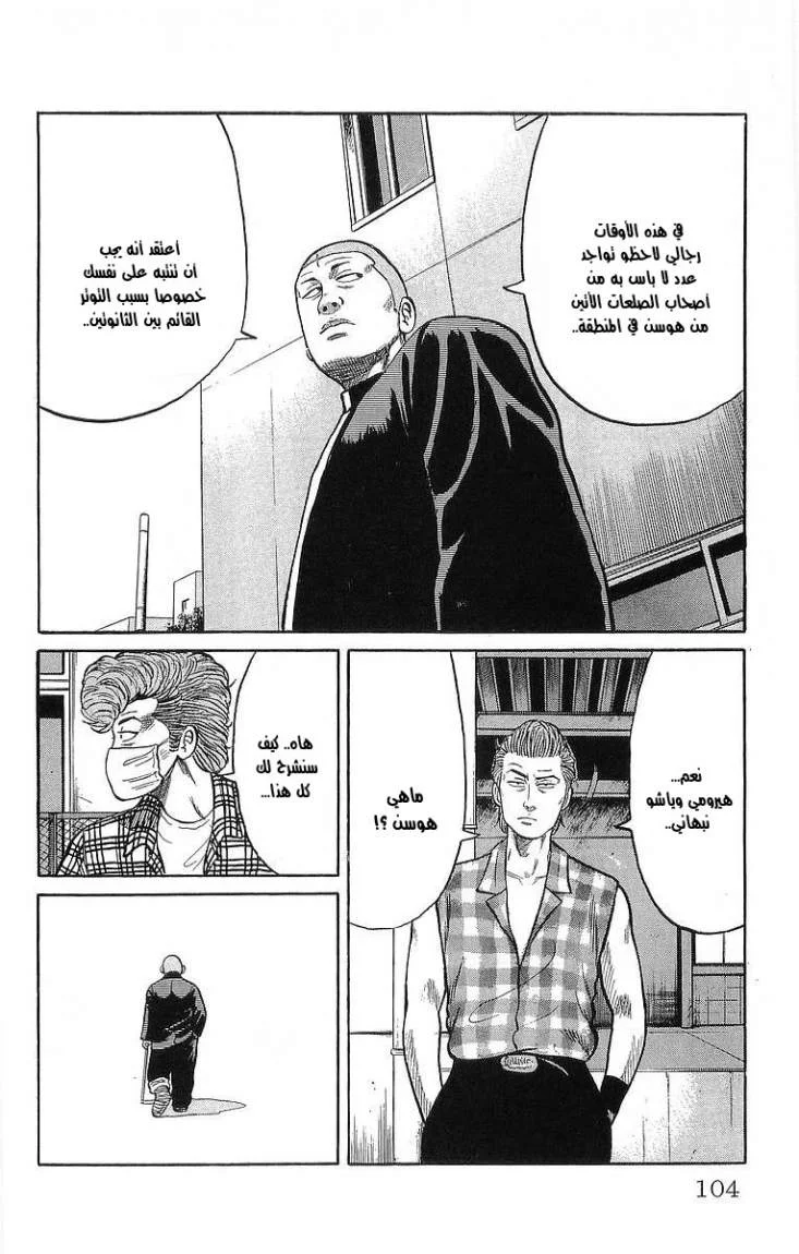 Read CROWS AR Manga Online