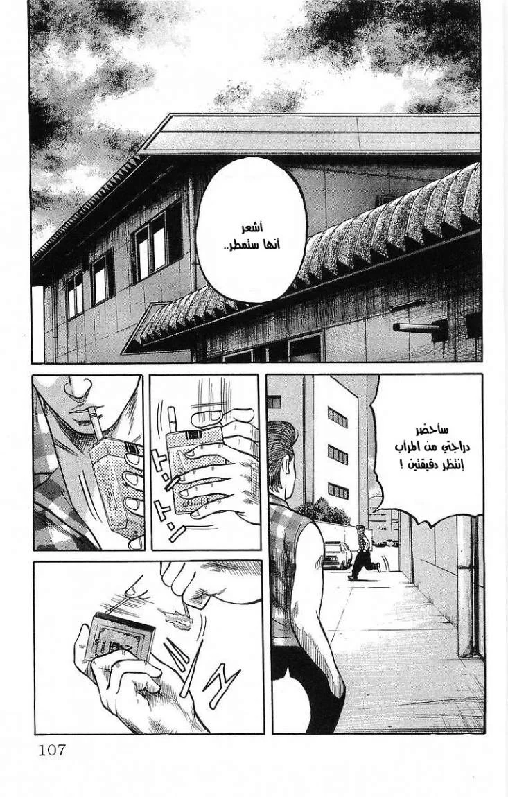 Read CROWS AR Manga Online