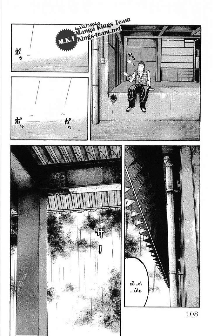 Read CROWS AR Manga Online