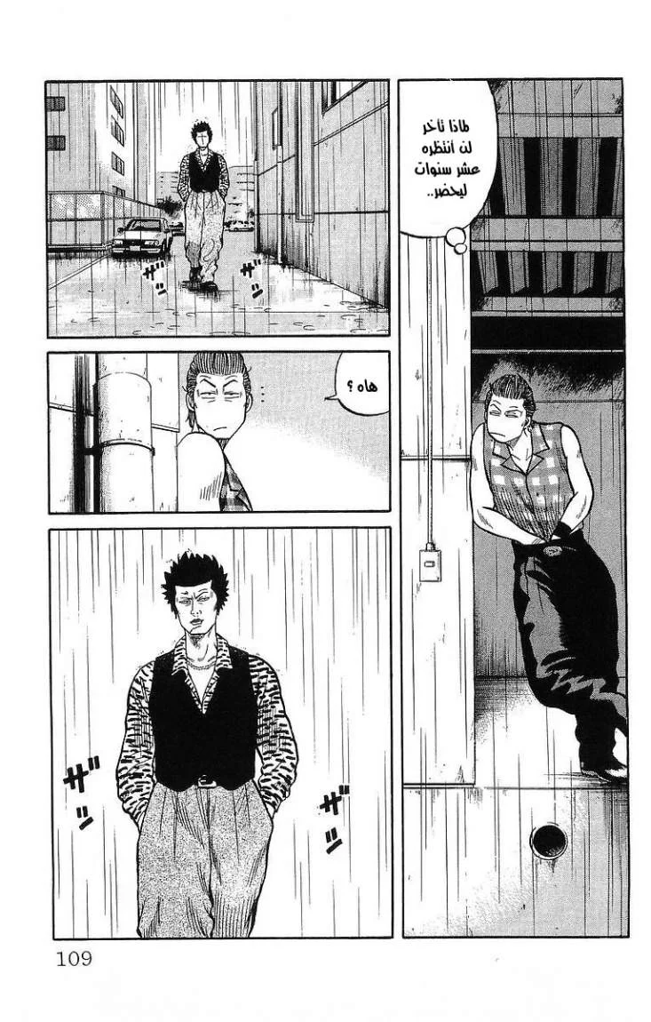 Read CROWS AR Manga Online