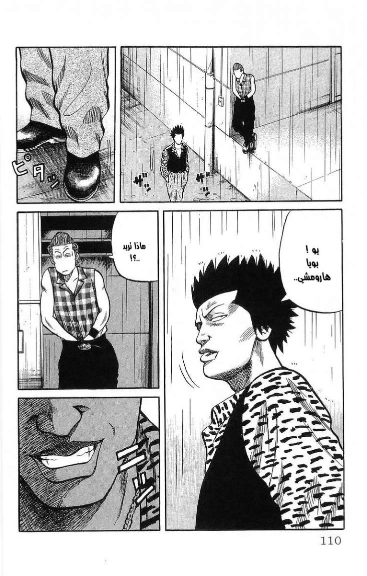 Read CROWS AR Manga Online