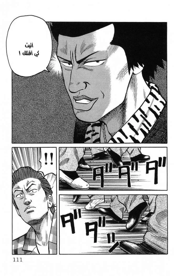 Read CROWS AR Manga Online