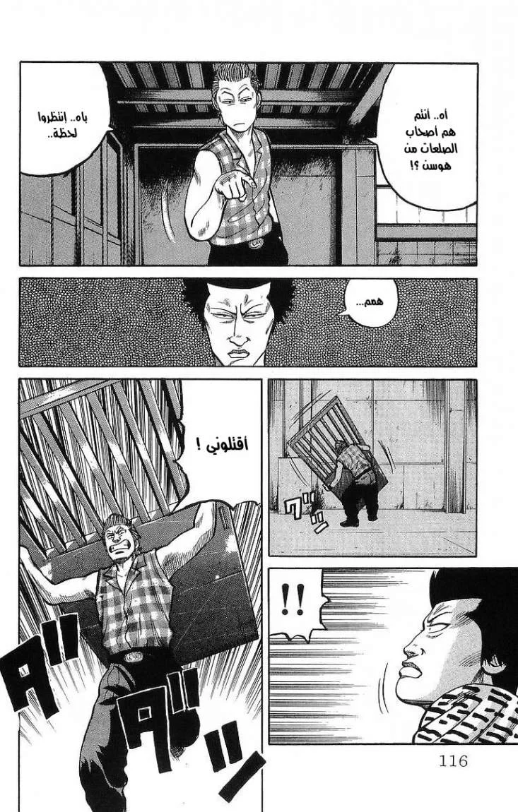 Read CROWS AR Manga Online