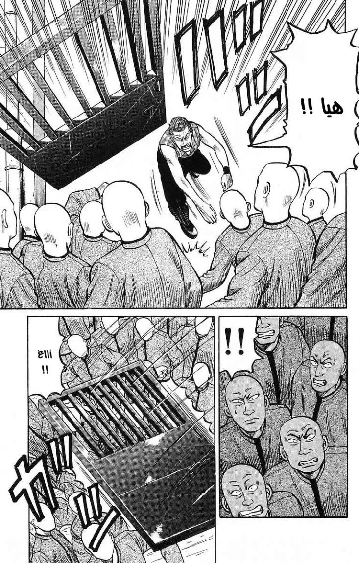 Read CROWS AR Manga Online
