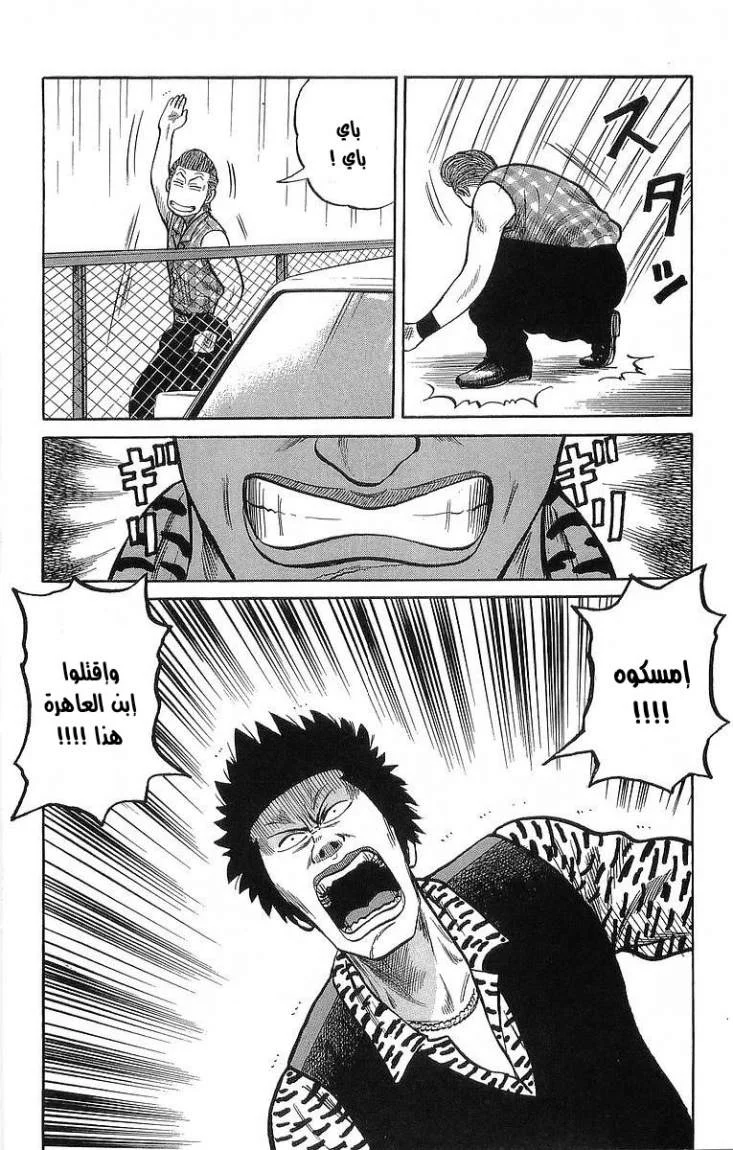 Read CROWS AR Manga Online