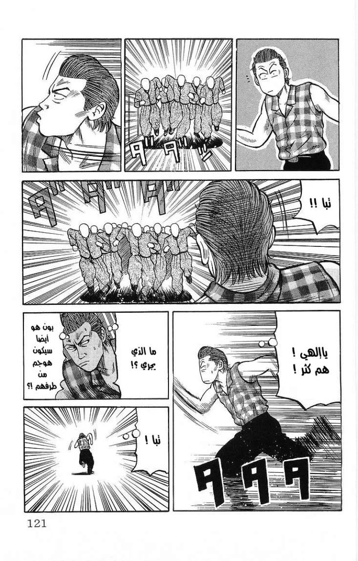 Read CROWS AR Manga Online
