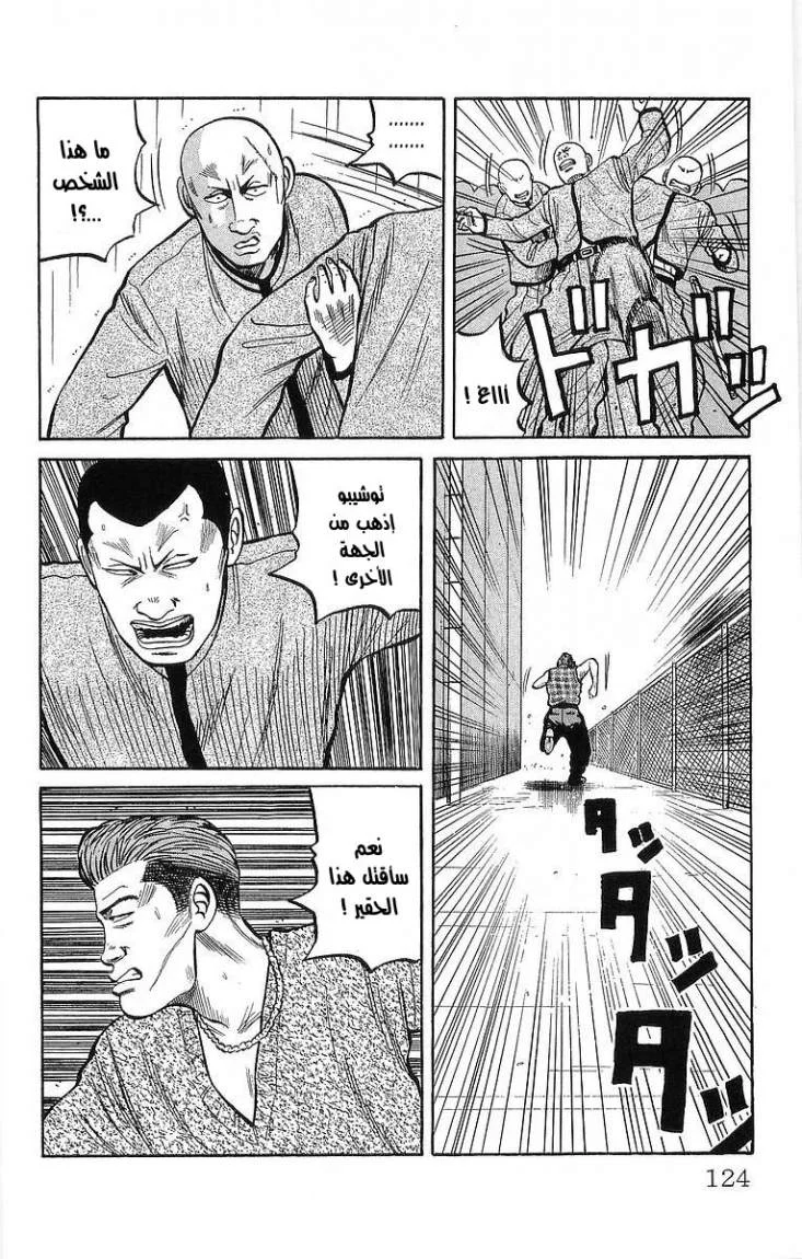 Read CROWS AR Manga Online