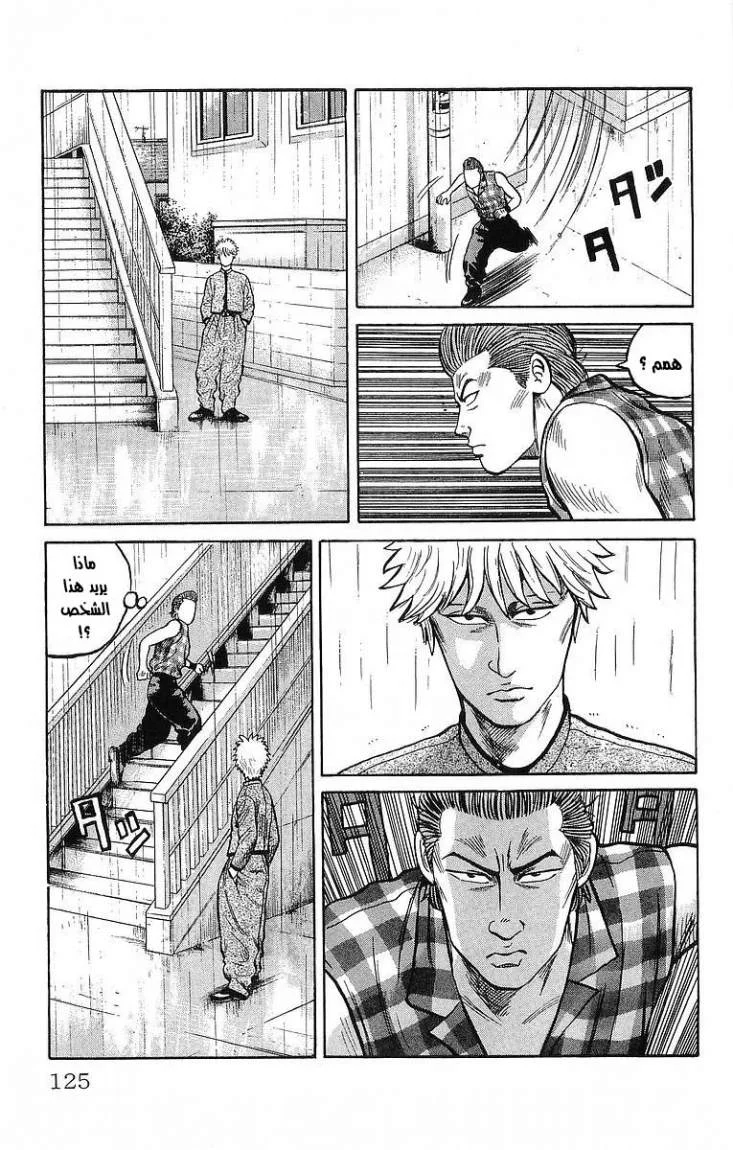 Read CROWS AR Manga Online