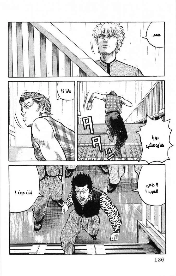 Read CROWS AR Manga Online