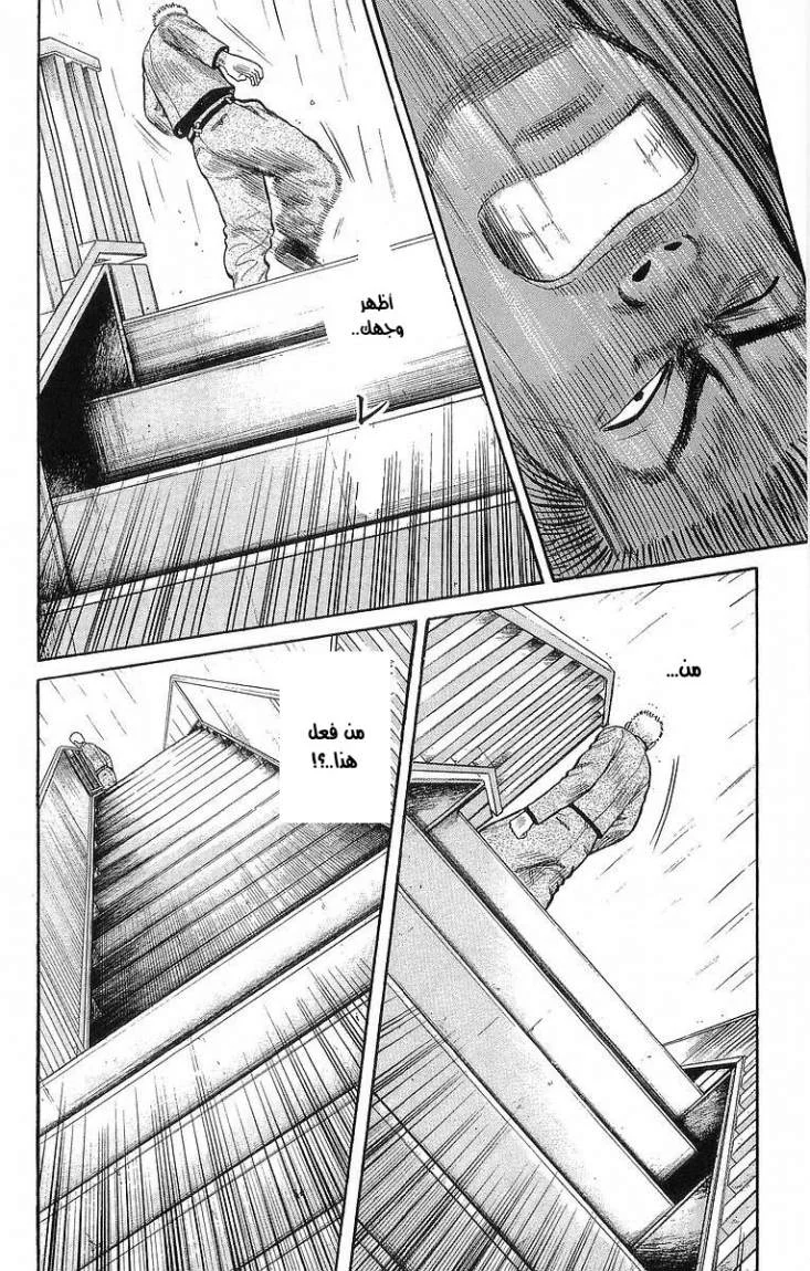 Read CROWS AR Manga Online