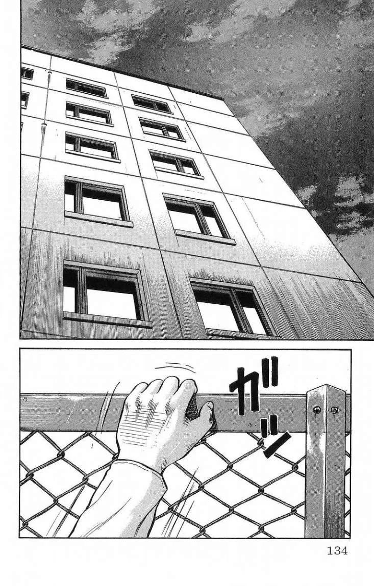 Read CROWS AR Manga Online