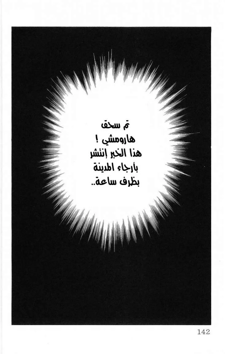 Read CROWS AR Manga Online
