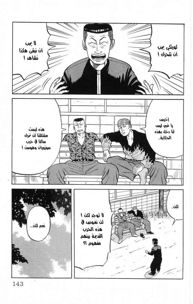 Read CROWS AR Manga Online