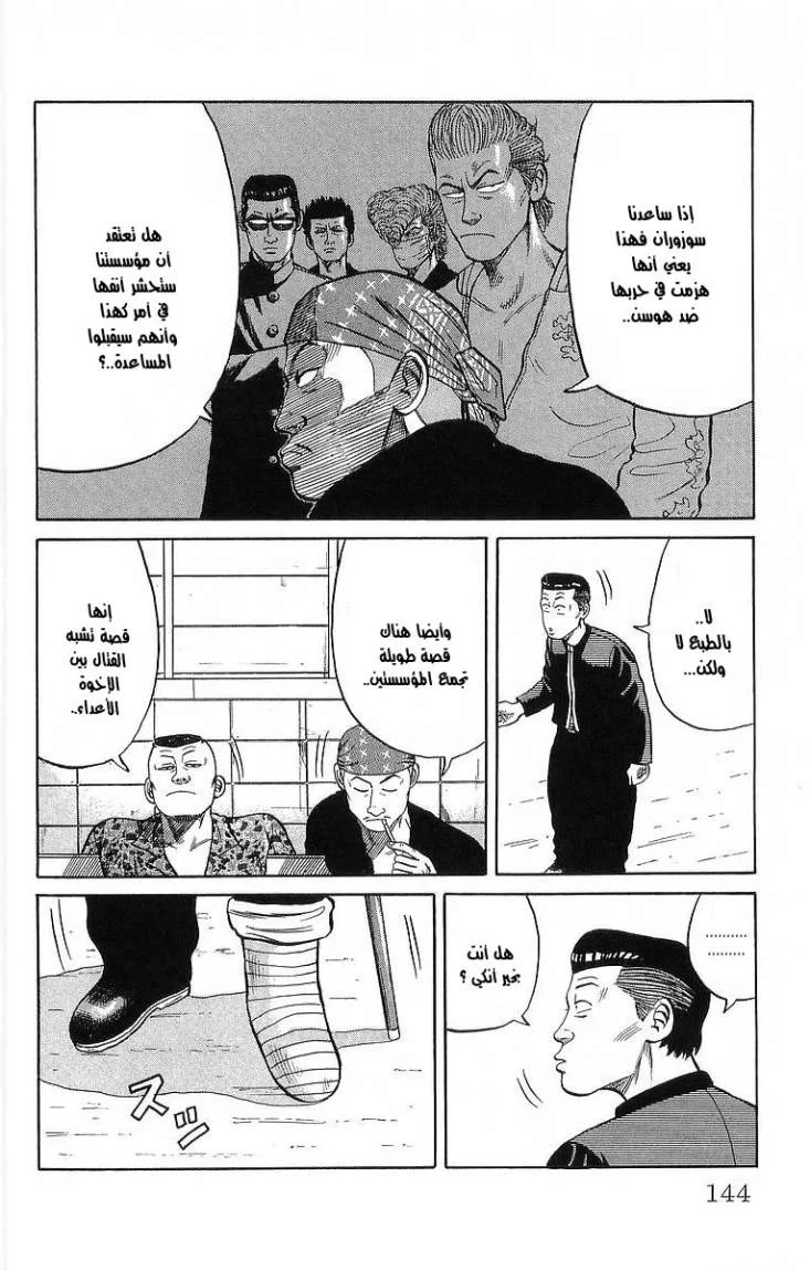 Read CROWS AR Manga Online