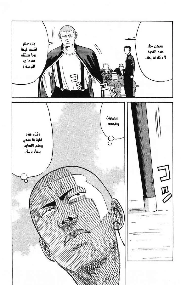 Read CROWS AR Manga Online