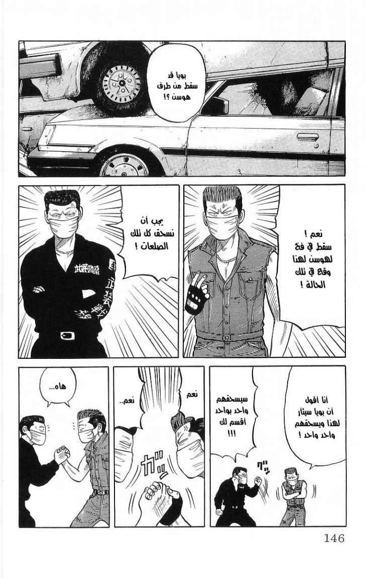 Read CROWS AR Manga Online