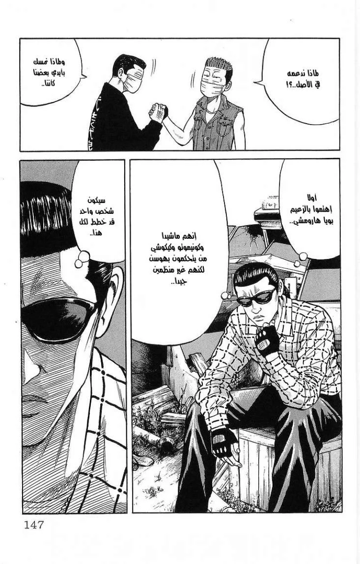 Read CROWS AR Manga Online