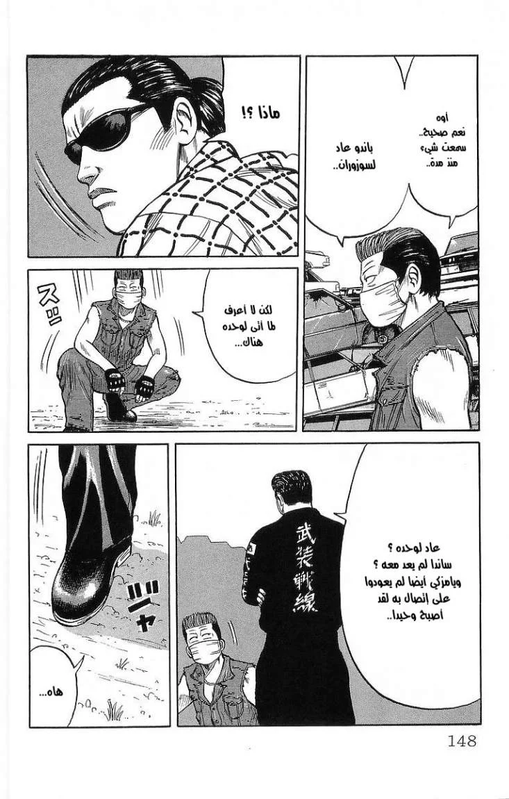 Read CROWS AR Manga Online