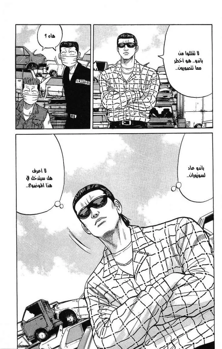 Read CROWS AR Manga Online