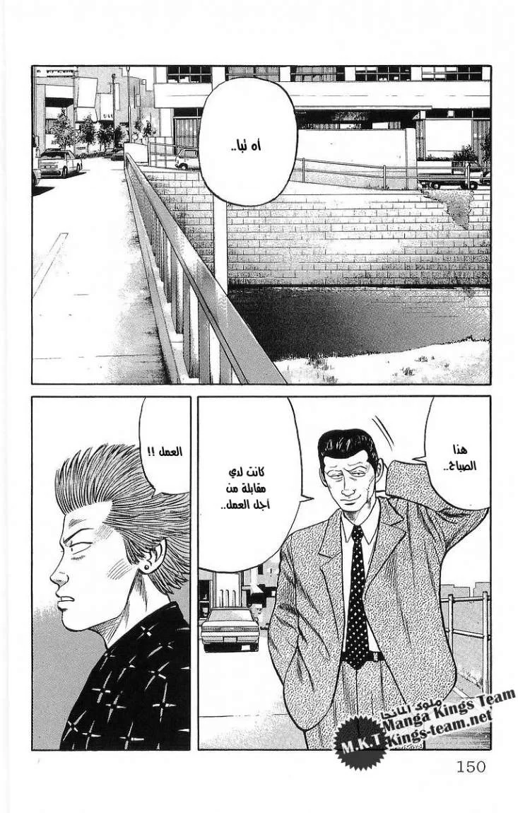 Read CROWS AR Manga Online
