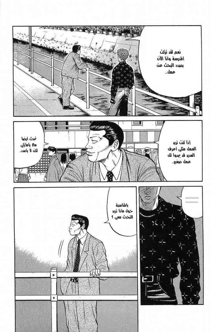 Read CROWS AR Manga Online