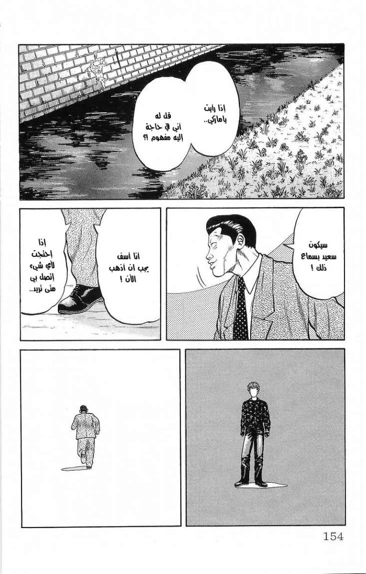 Read CROWS AR Manga Online