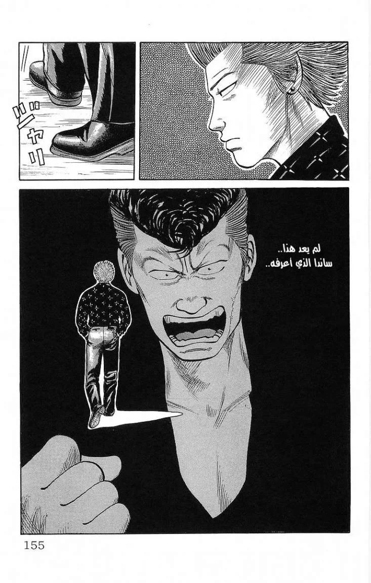 Read CROWS AR Manga Online