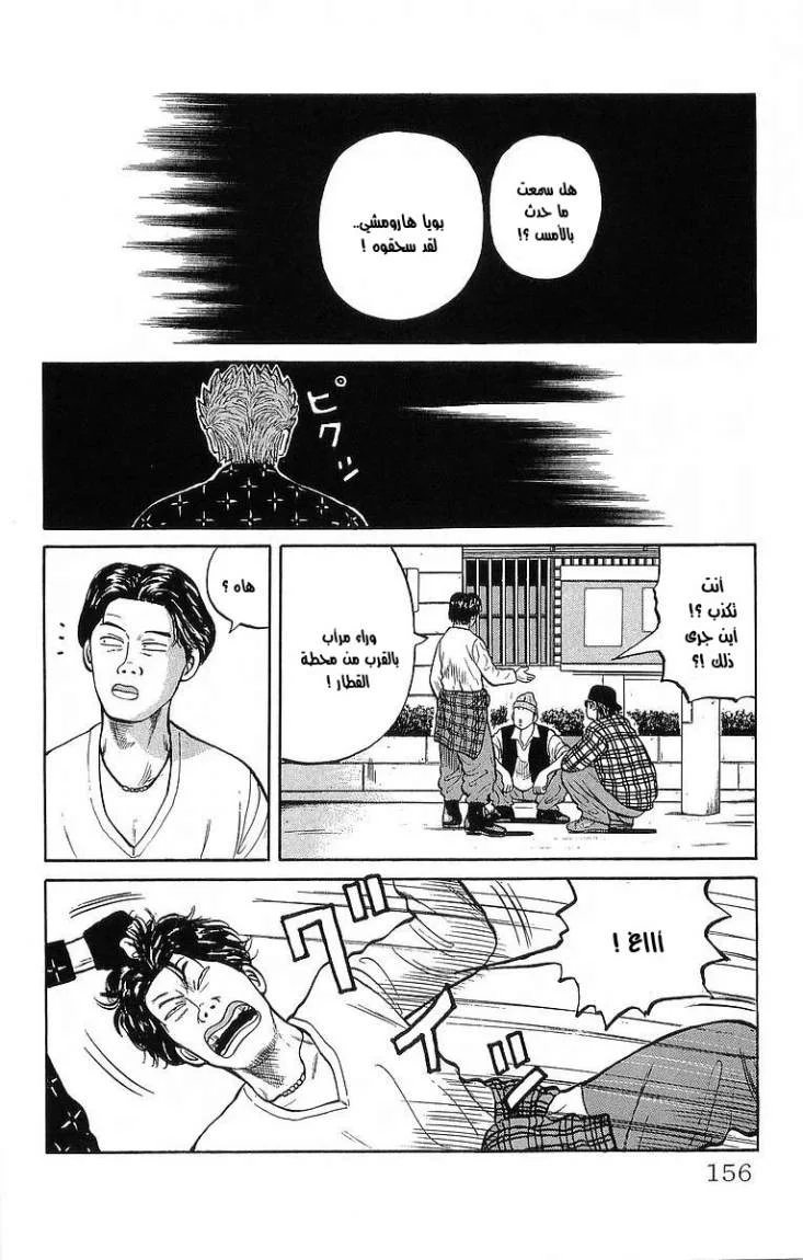 Read CROWS AR Manga Online