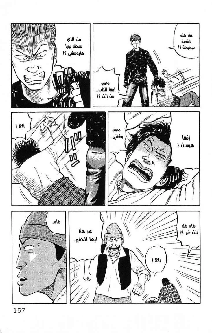Read CROWS AR Manga Online