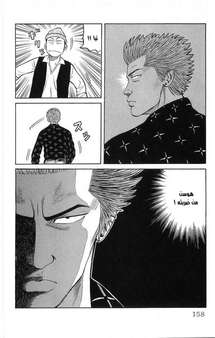 Read CROWS AR Manga Online