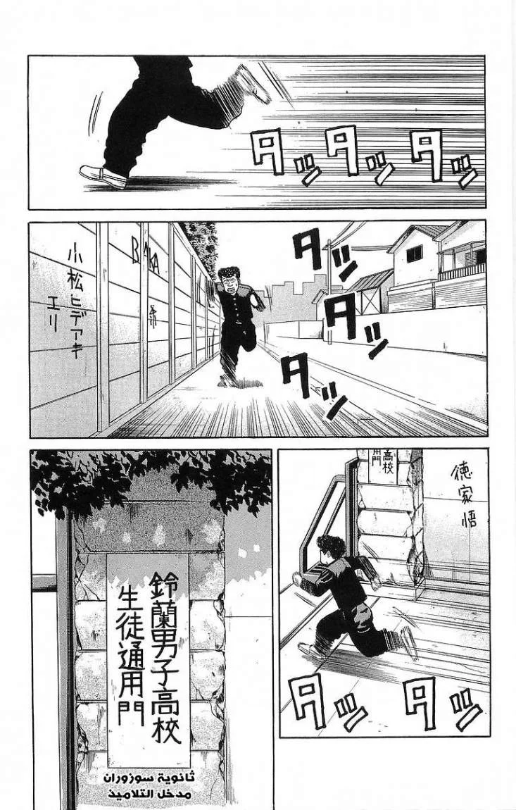 Read CROWS AR Manga Online