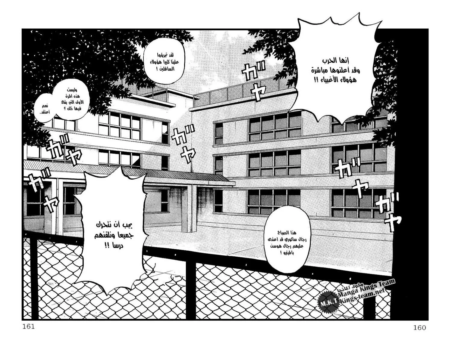 Read CROWS AR Manga Online