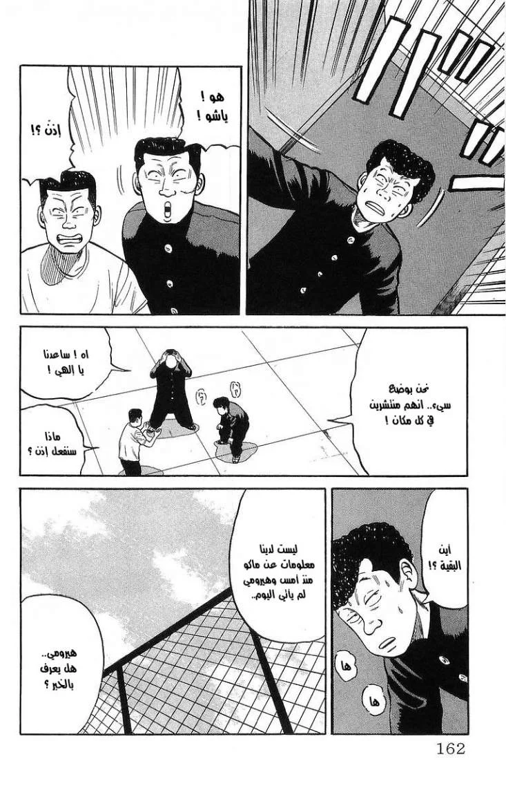 Read CROWS AR Manga Online