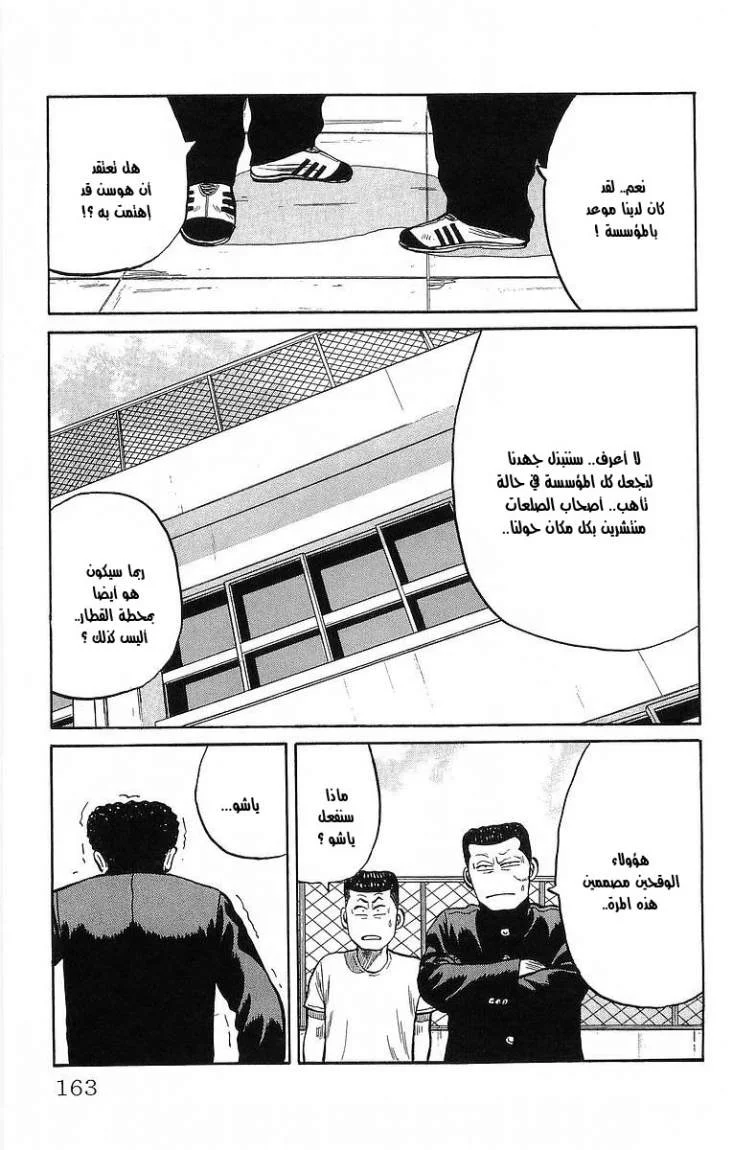 Read CROWS AR Manga Online