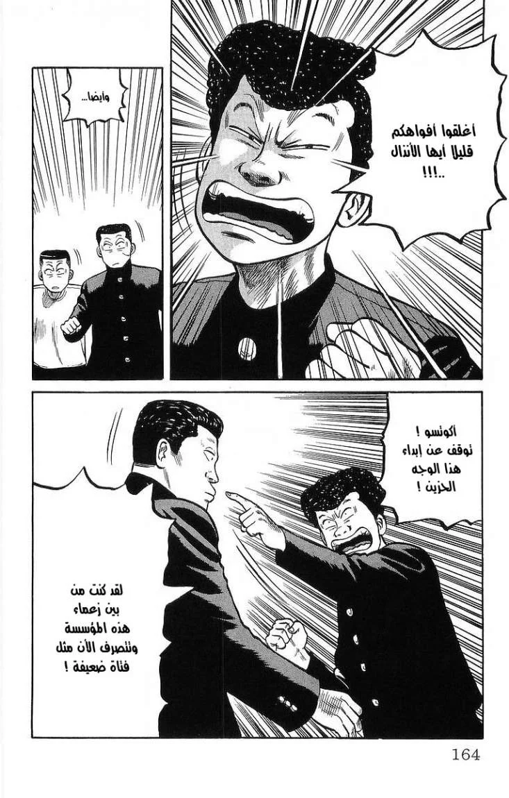 Read CROWS AR Manga Online