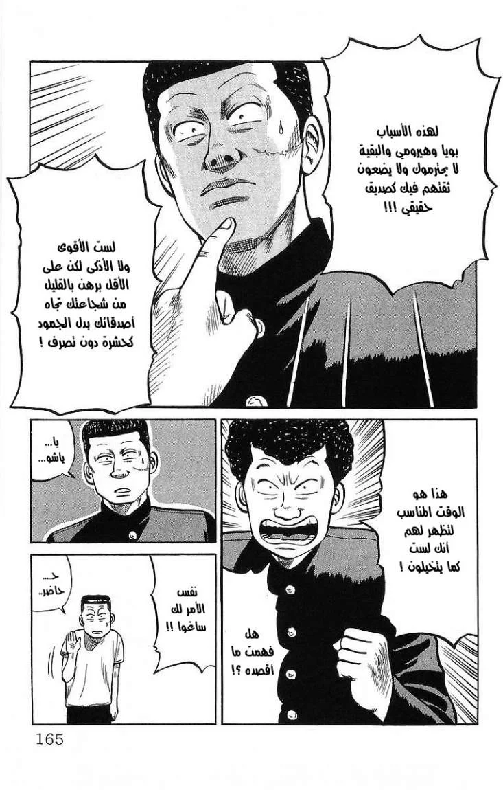 Read CROWS AR Manga Online