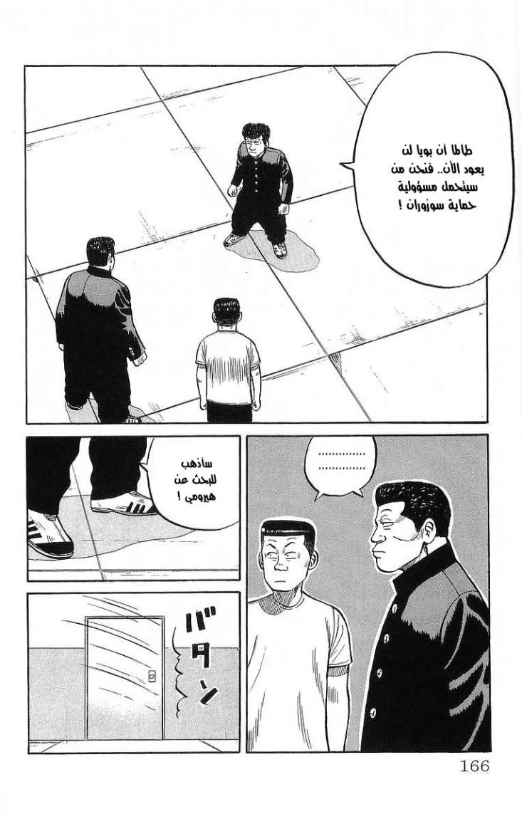 Read CROWS AR Manga Online