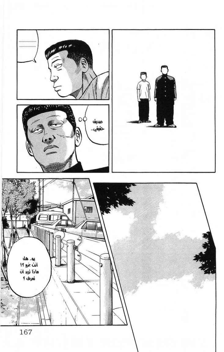 Read CROWS AR Manga Online