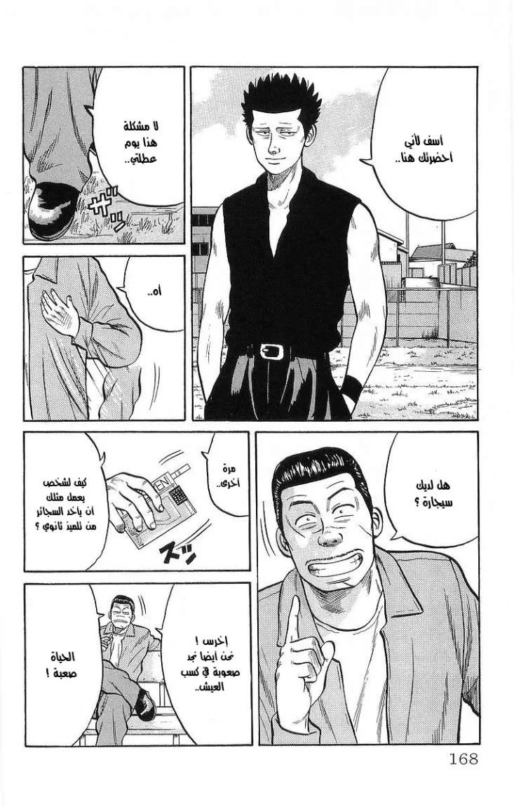 Read CROWS AR Manga Online