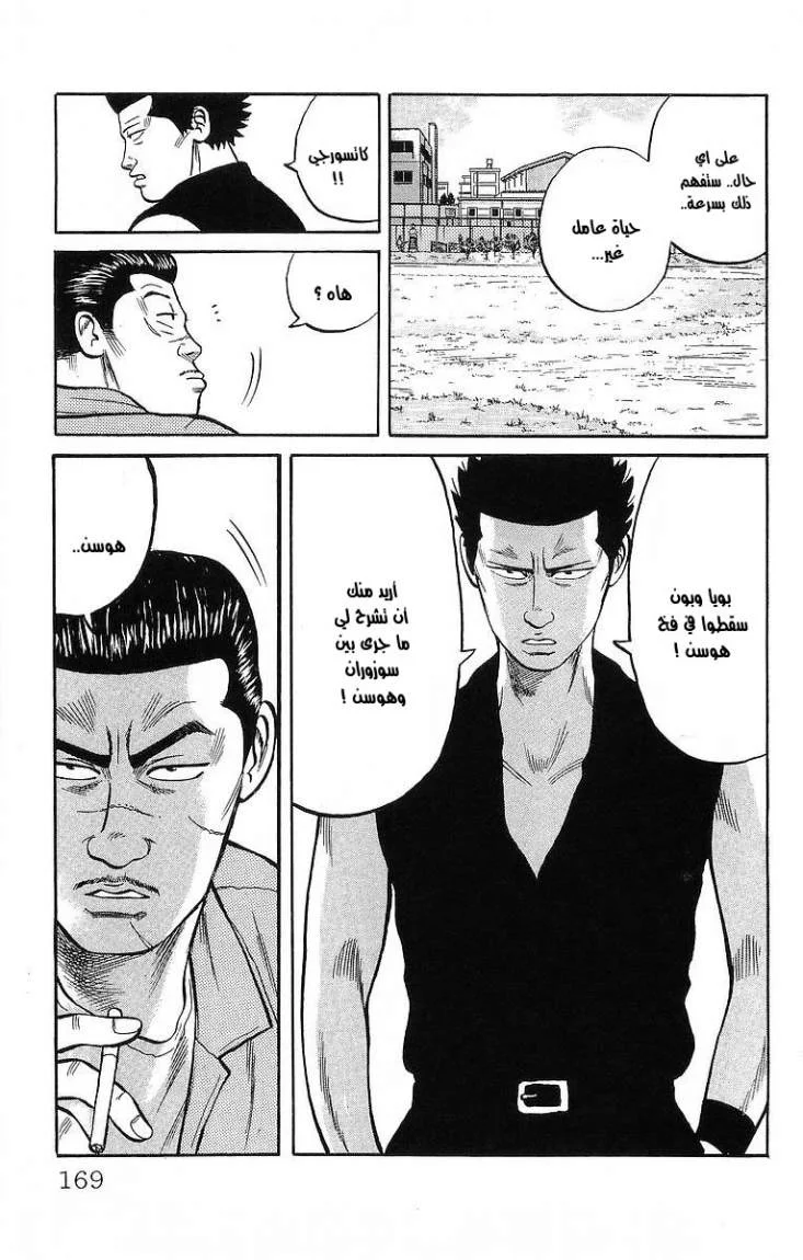 Read CROWS AR Manga Online