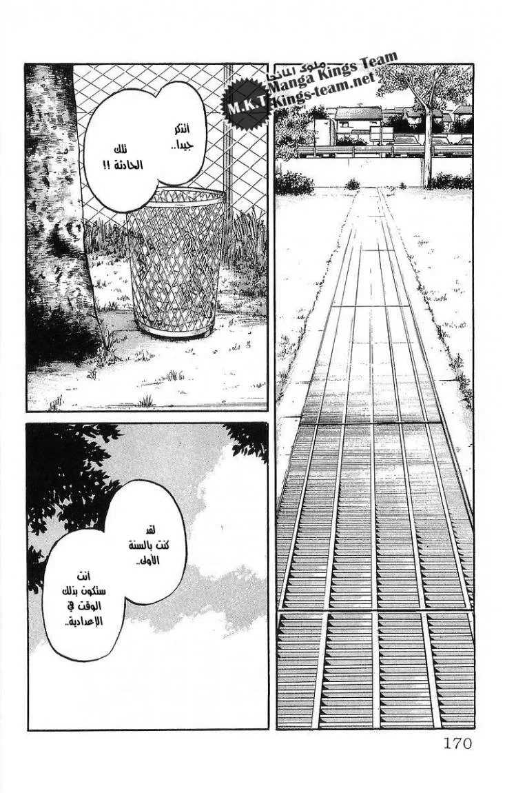 Read CROWS AR Manga Online