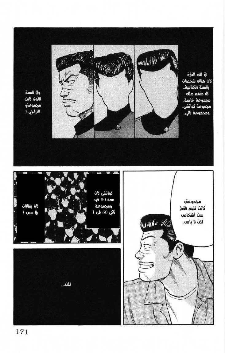 Read CROWS AR Manga Online