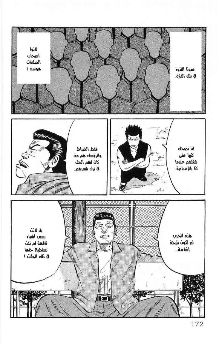 Read CROWS AR Manga Online