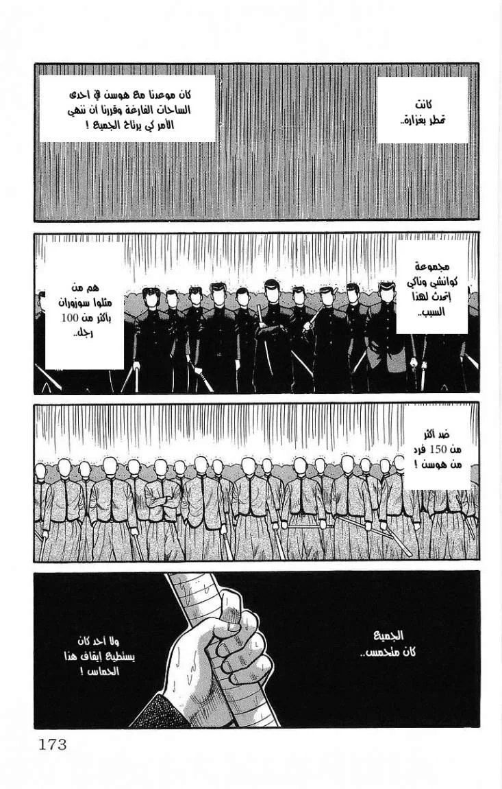 Read CROWS AR Manga Online