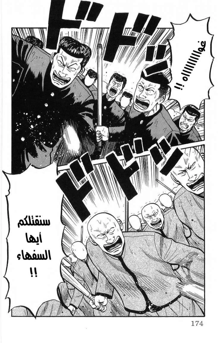 Read CROWS AR Manga Online