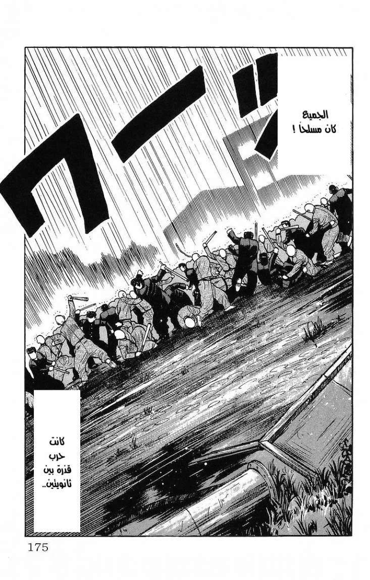 Read CROWS AR Manga Online