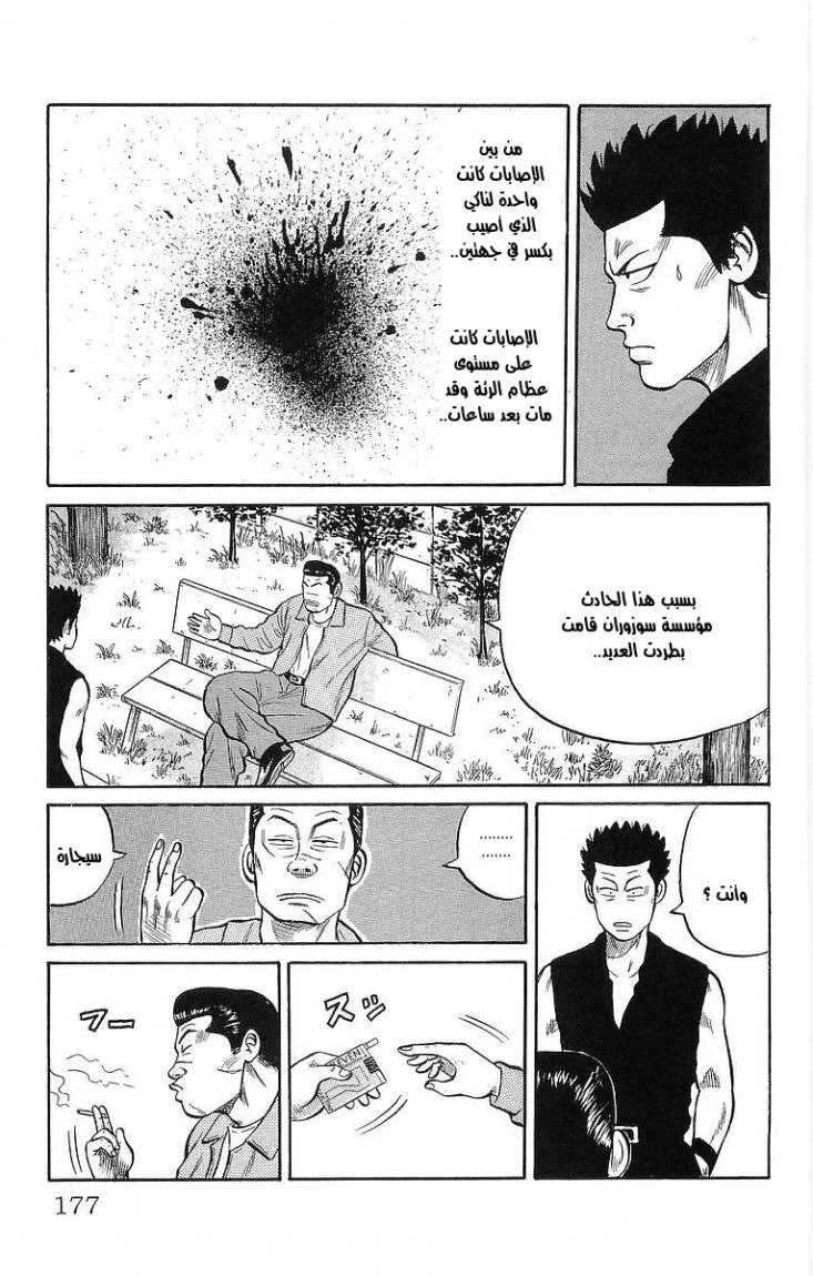 Read CROWS AR Manga Online