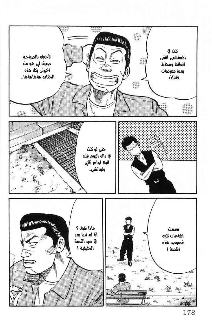 Read CROWS AR Manga Online